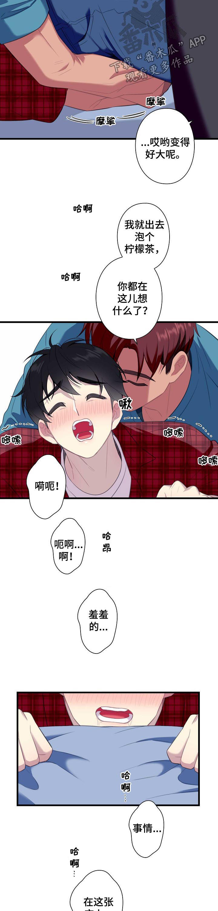 第52章：【番外】择日不如撞日7