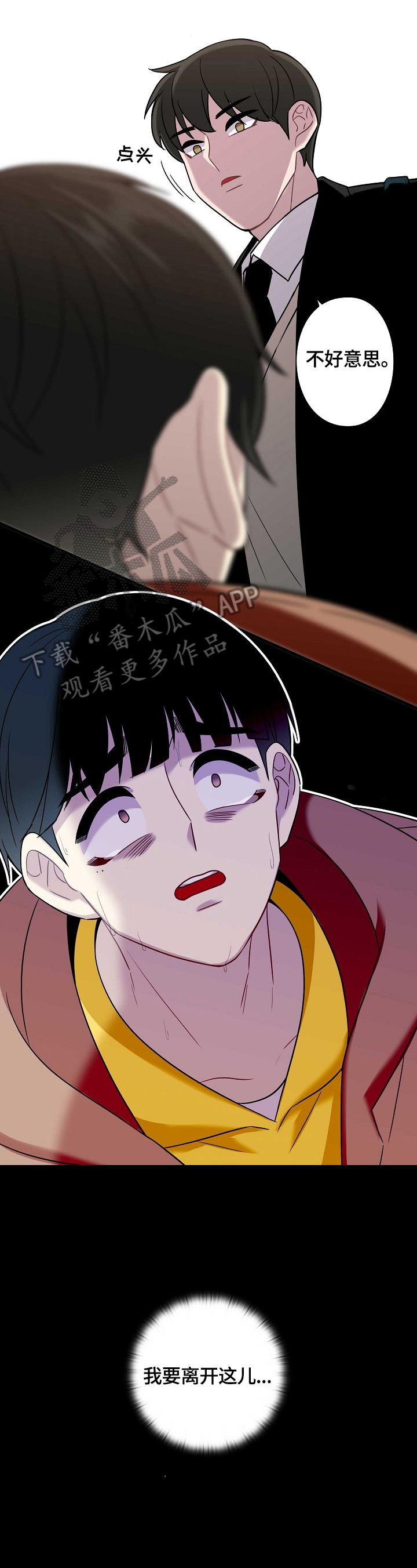 第32章：无助9