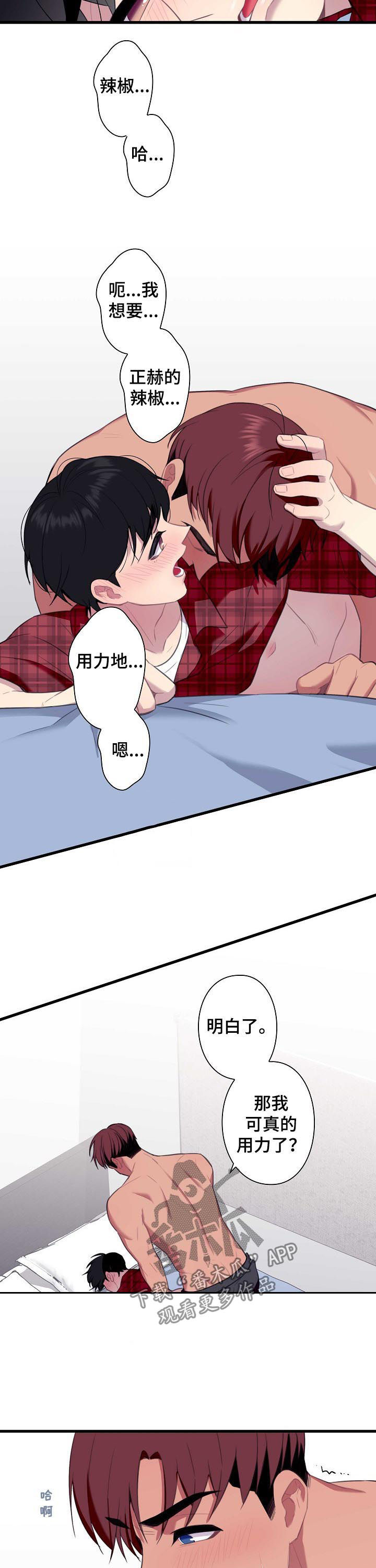 第53章：【番外】好多小星星7