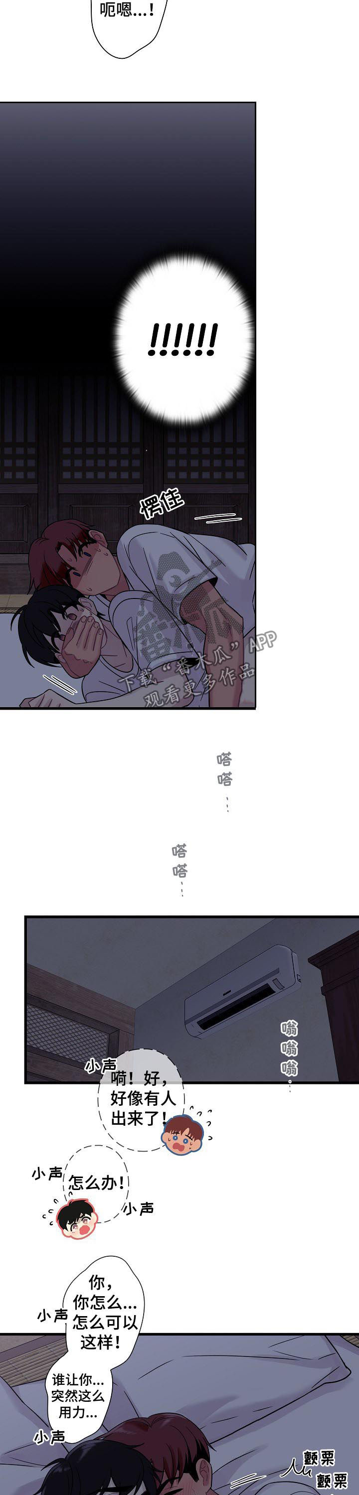 第58章：【番外】一宿没能睡6