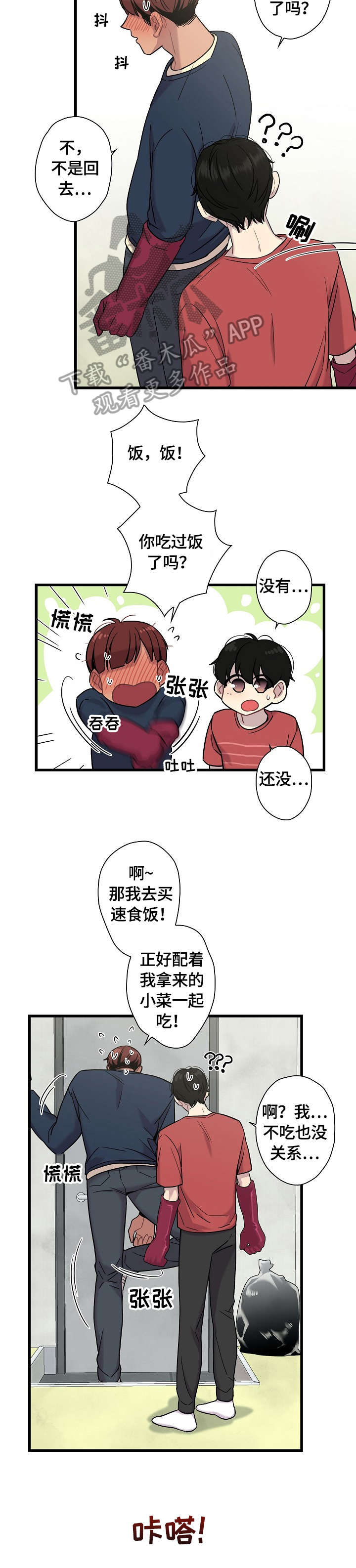 第13章：冷静12