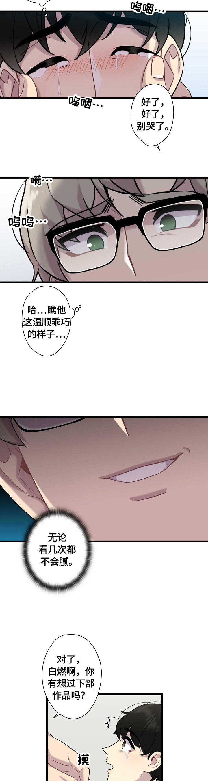 第19章：下部作品9