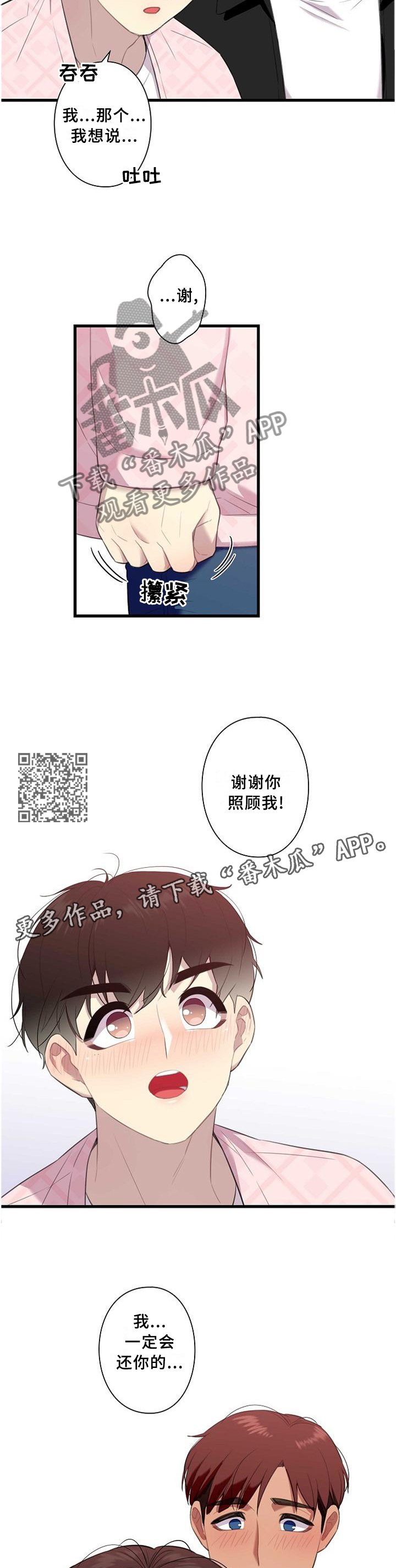第49章：一起住6