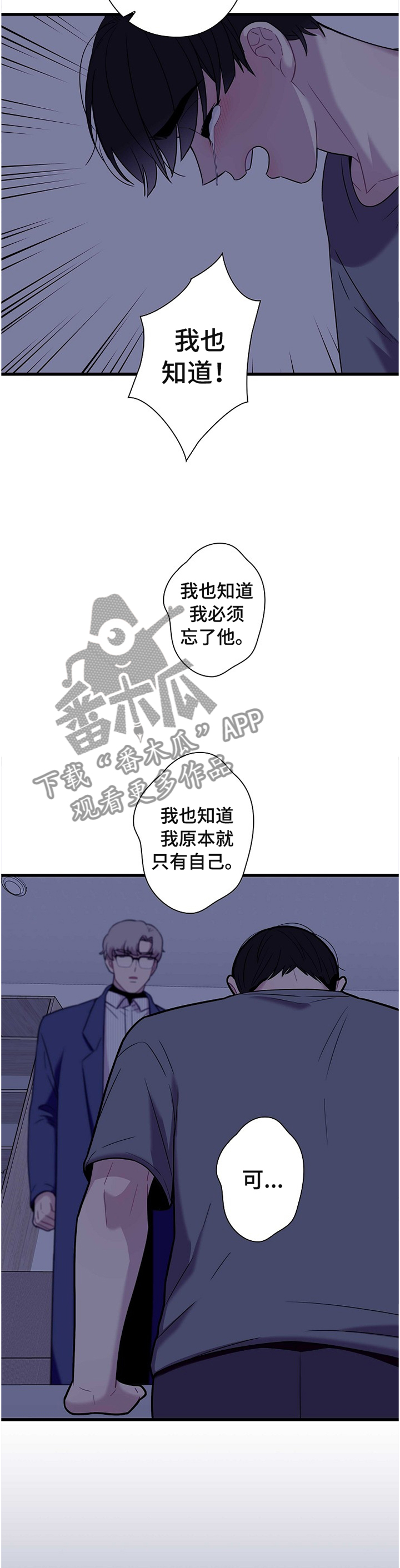 第36章：有我就够了4