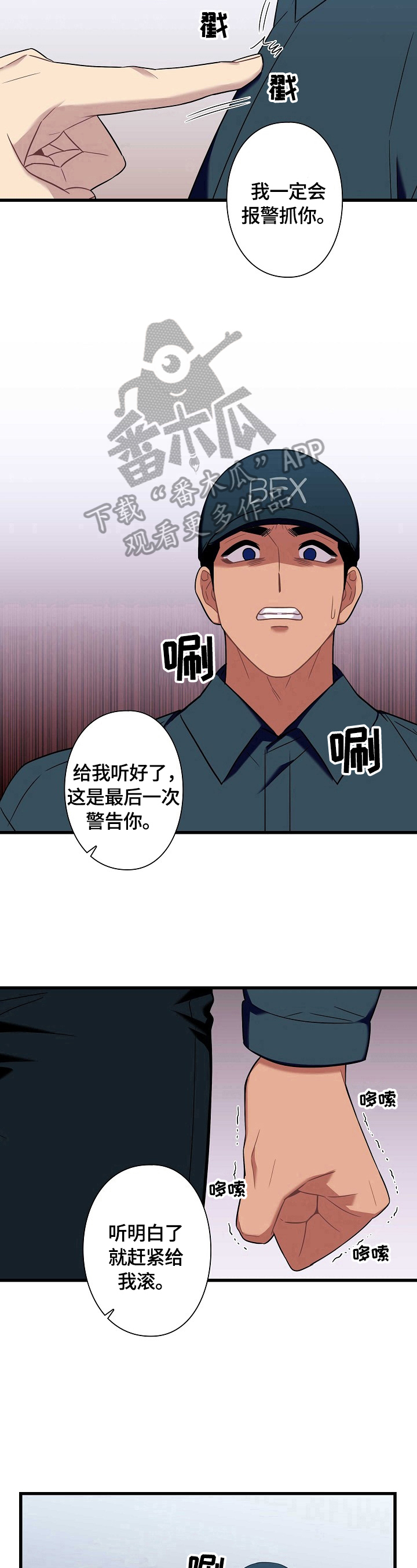 第34章：投诉7
