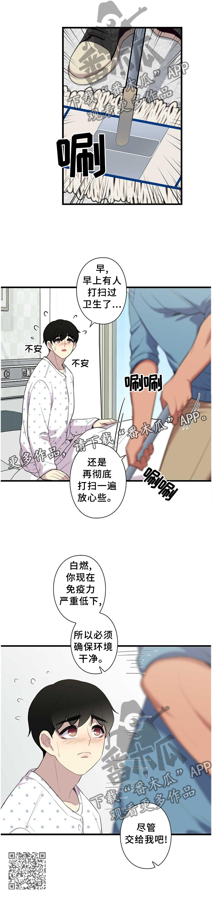 第45章：照顾11