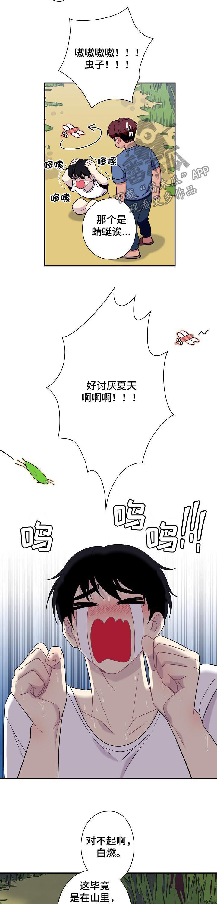 第60章：【番外】大雨4