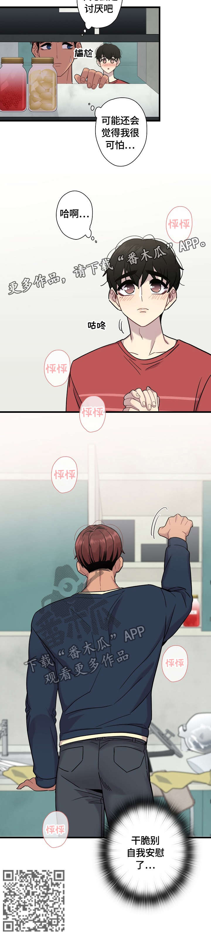 第13章：冷静3