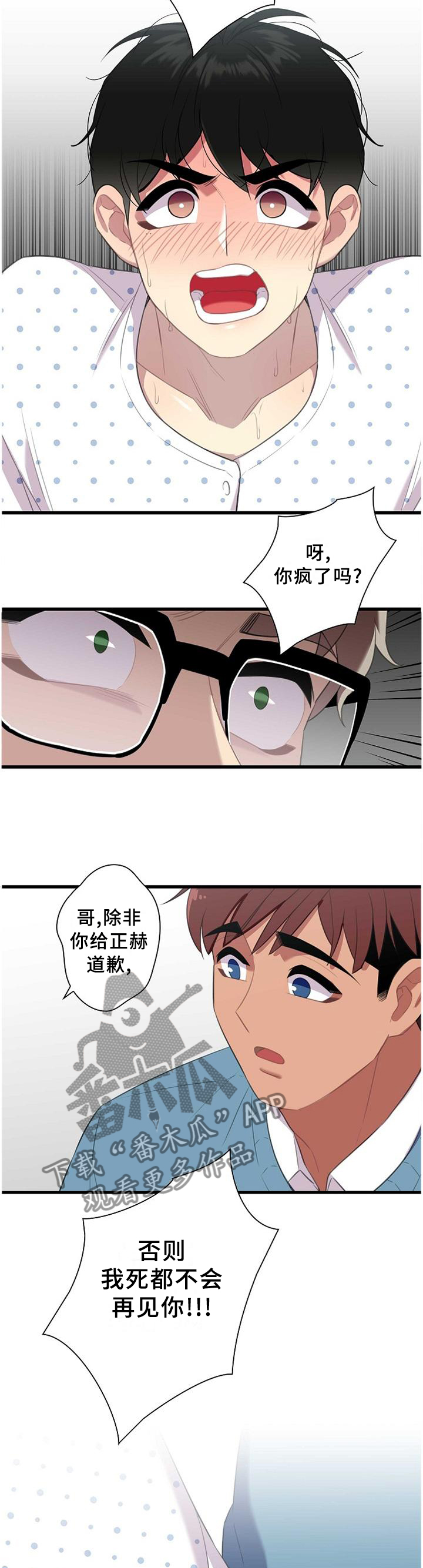 第48章：我保护你7