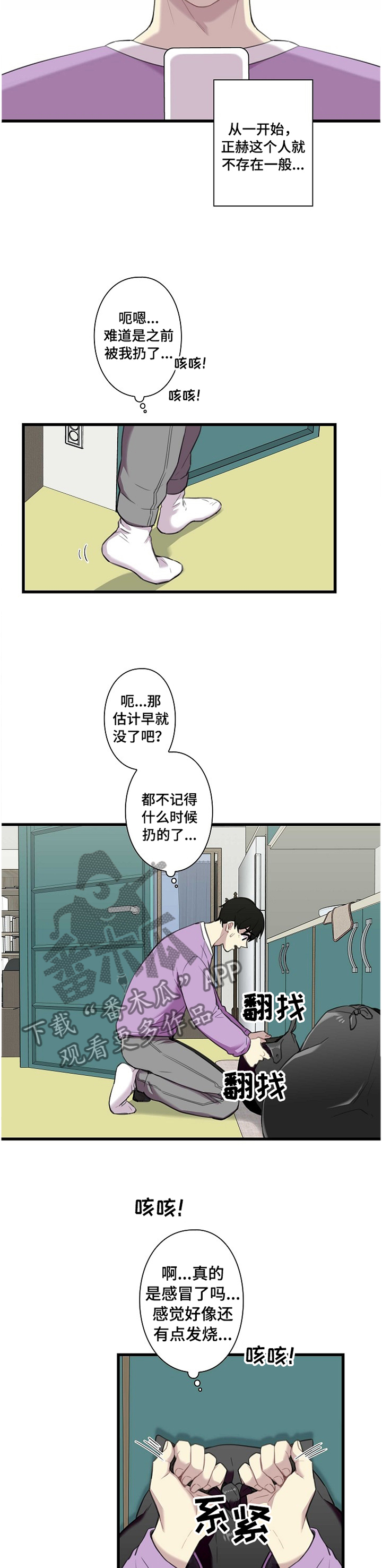 第39章：”不见了”8