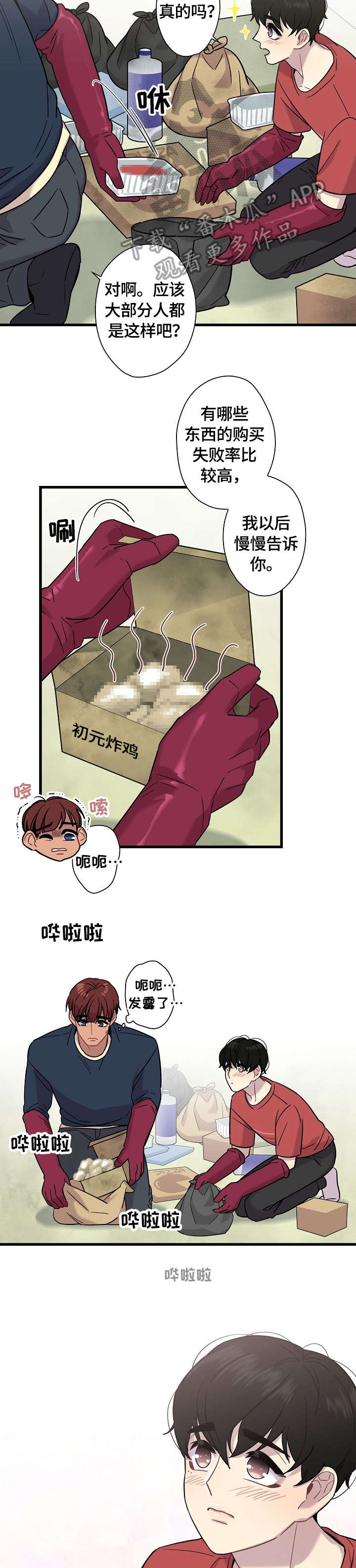 第13章：冷静9