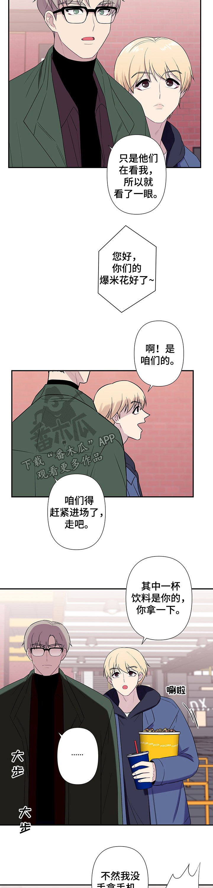 第71章：【番外】心不在焉1