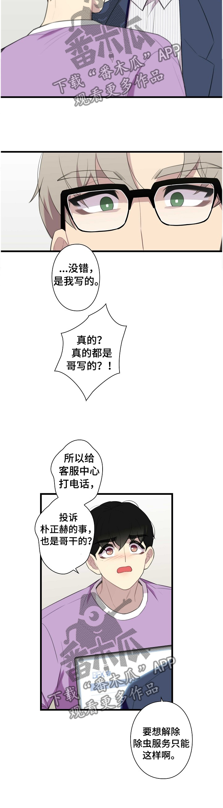 第42章：真正可以救你的人3
