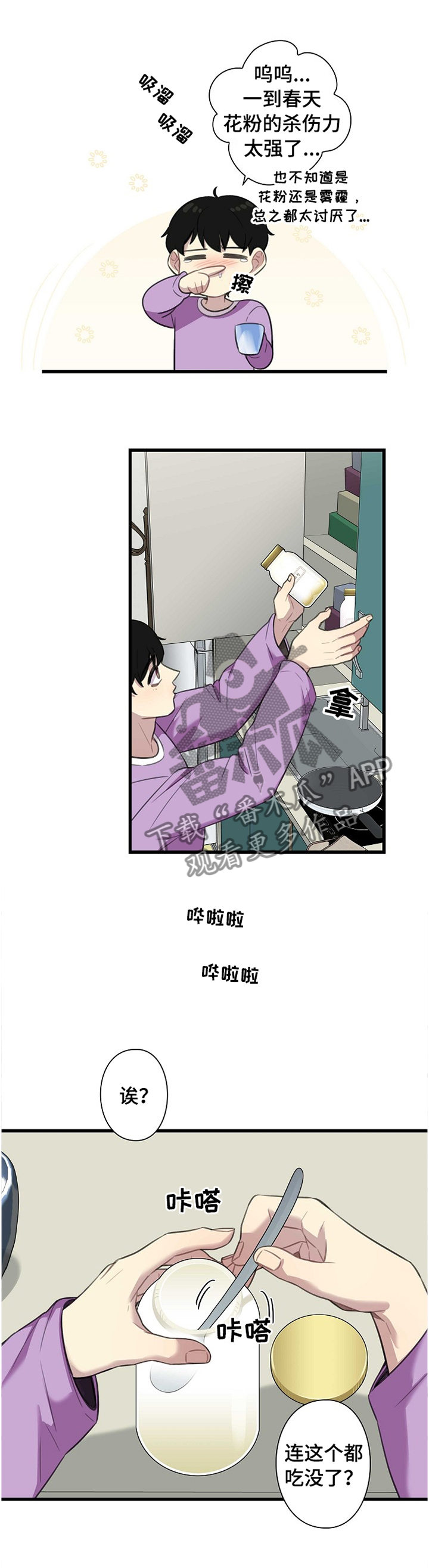 第38章：我可以联系他吗9