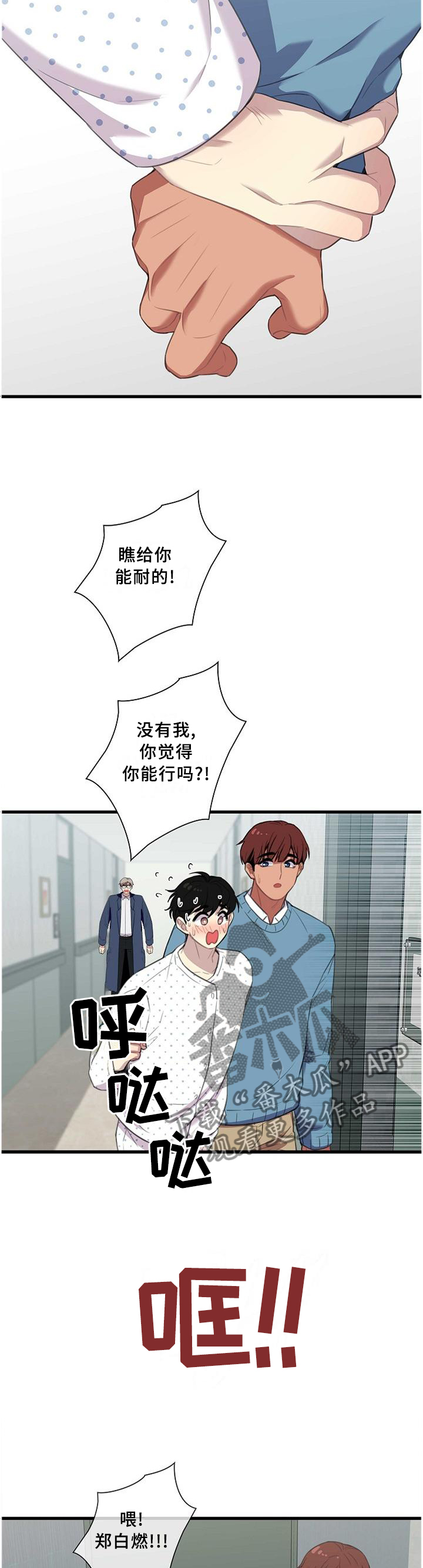 第48章：我保护你8