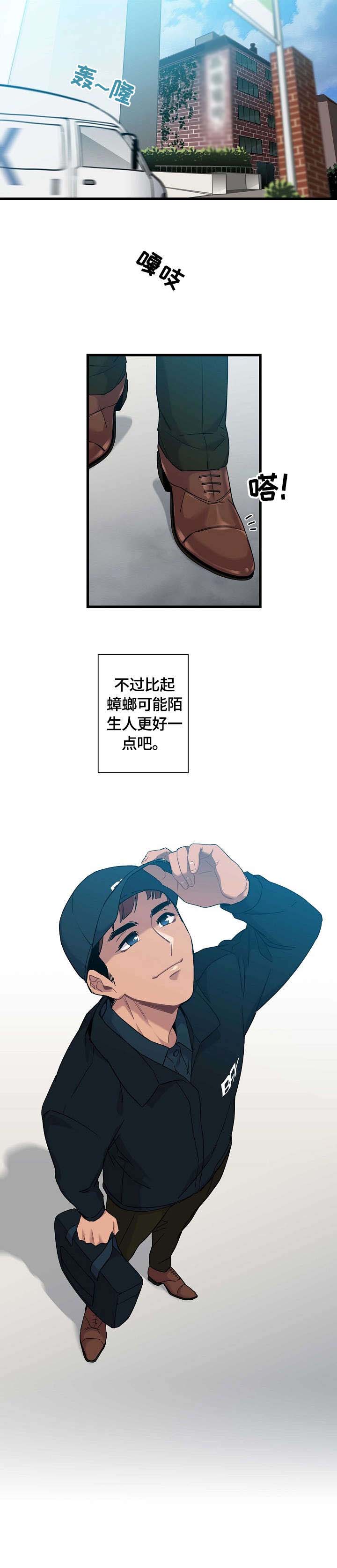 第1章：蟑螂9