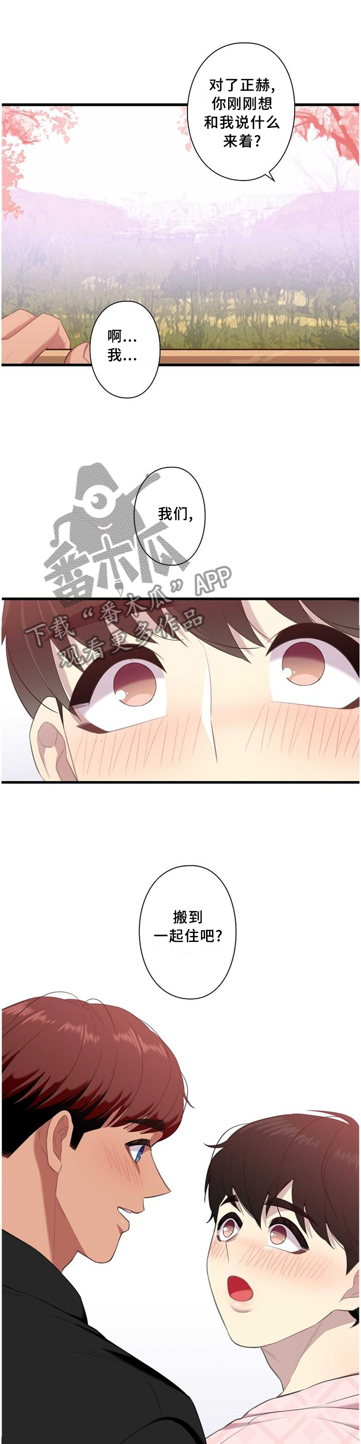 第49章：一起住8