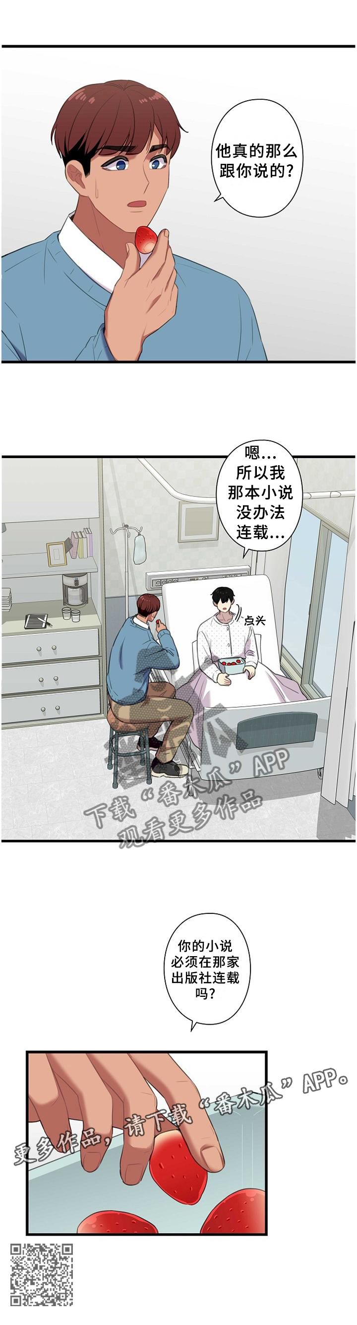 第46章：谢谢你愿意相信我11