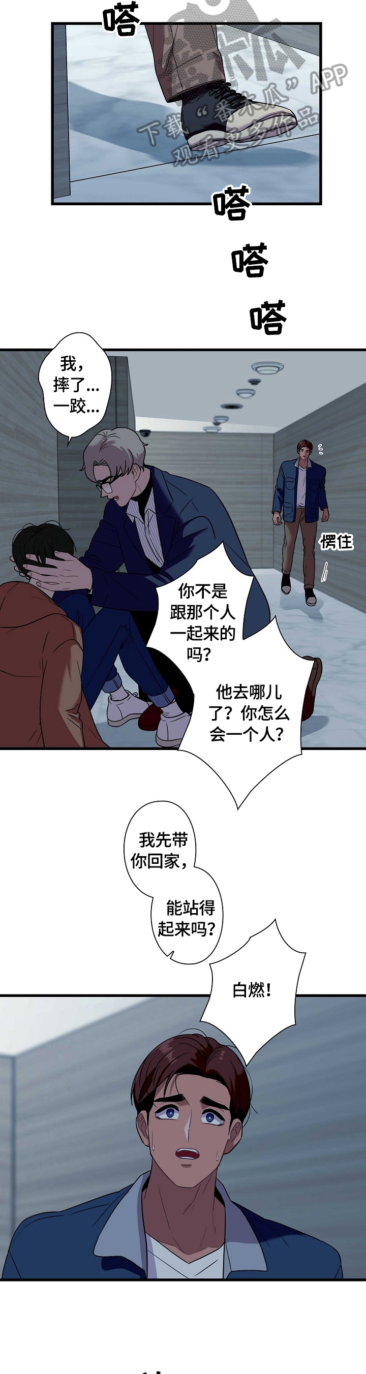 第33章：拉黑2