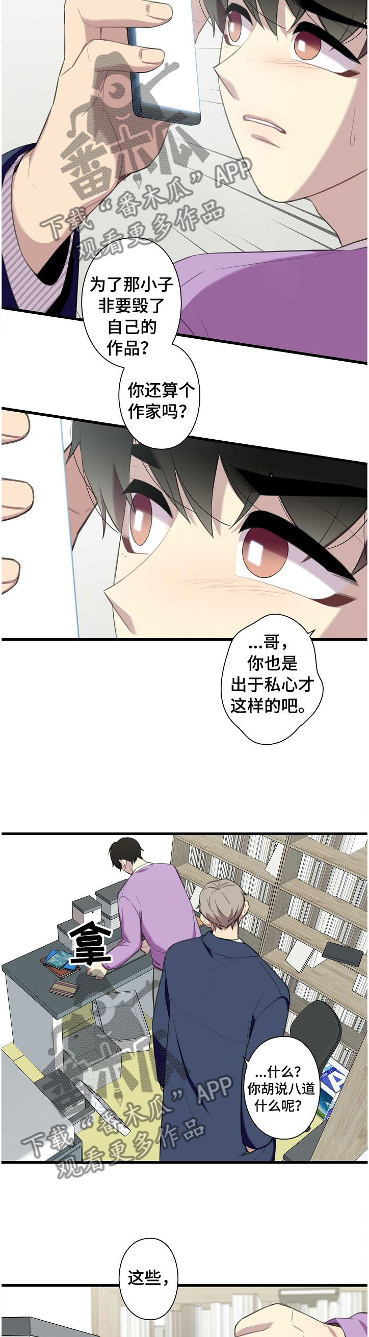 第42章：真正可以救你的人1