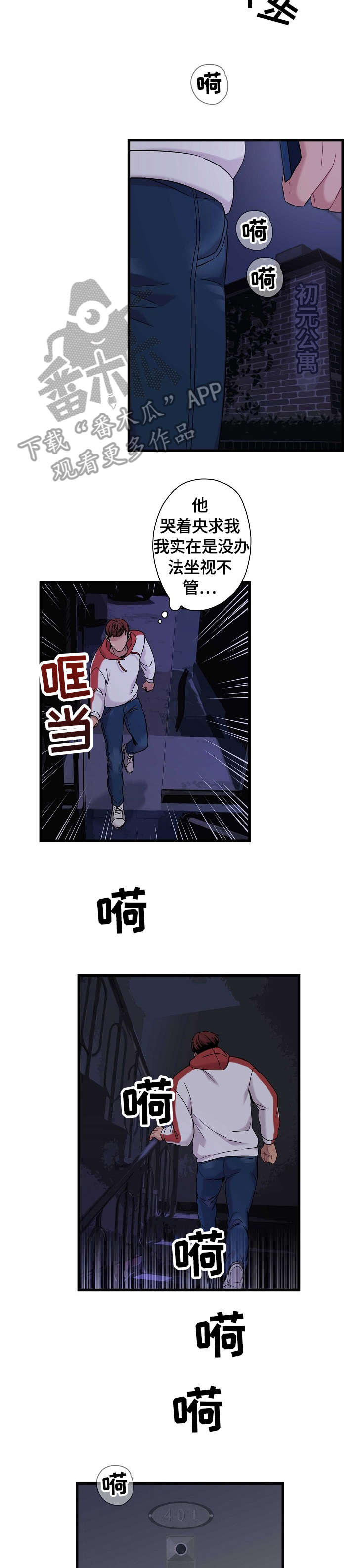 第4章：眼神1