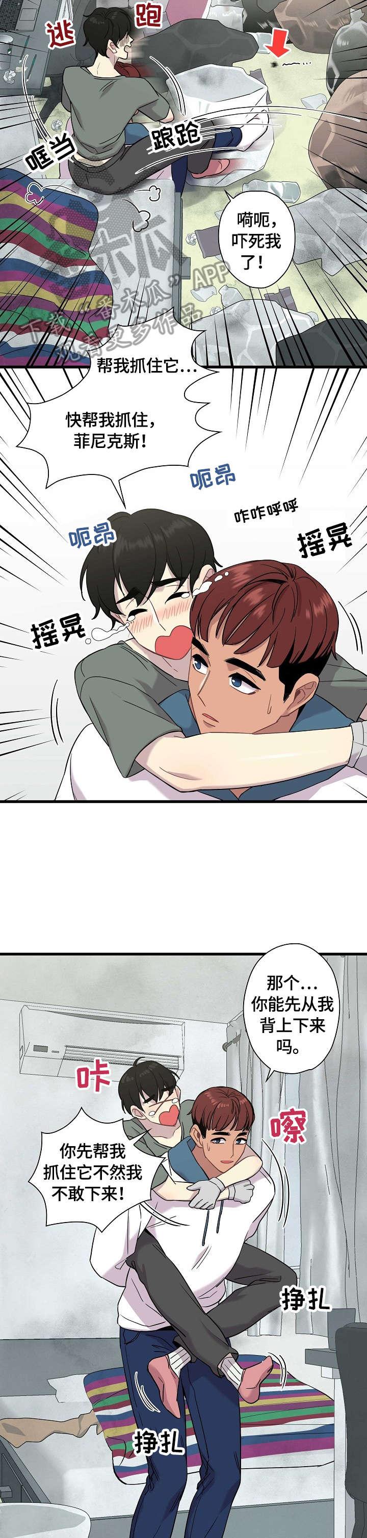 第6章：超可爱10