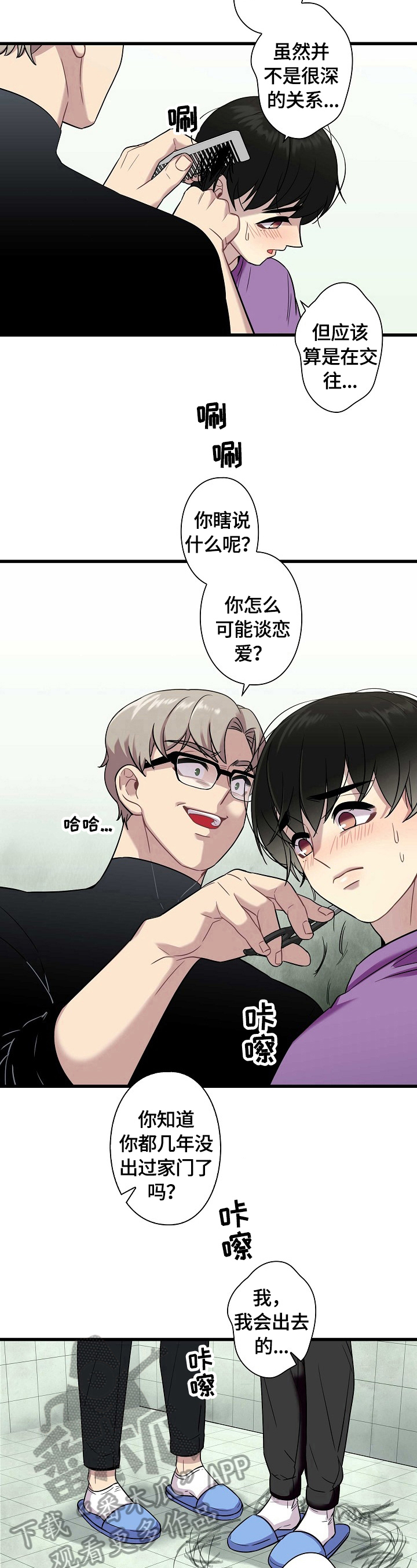 第28章：警告5