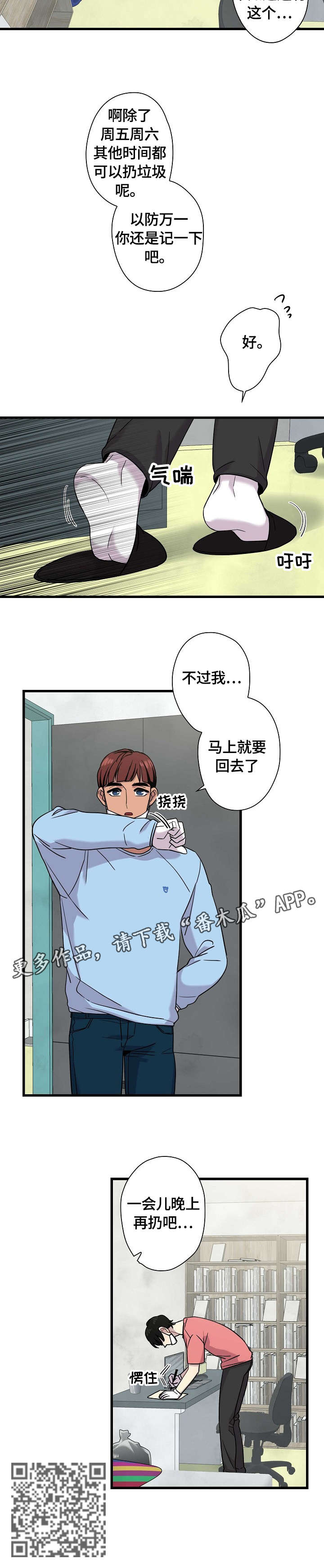 第7章：回去7