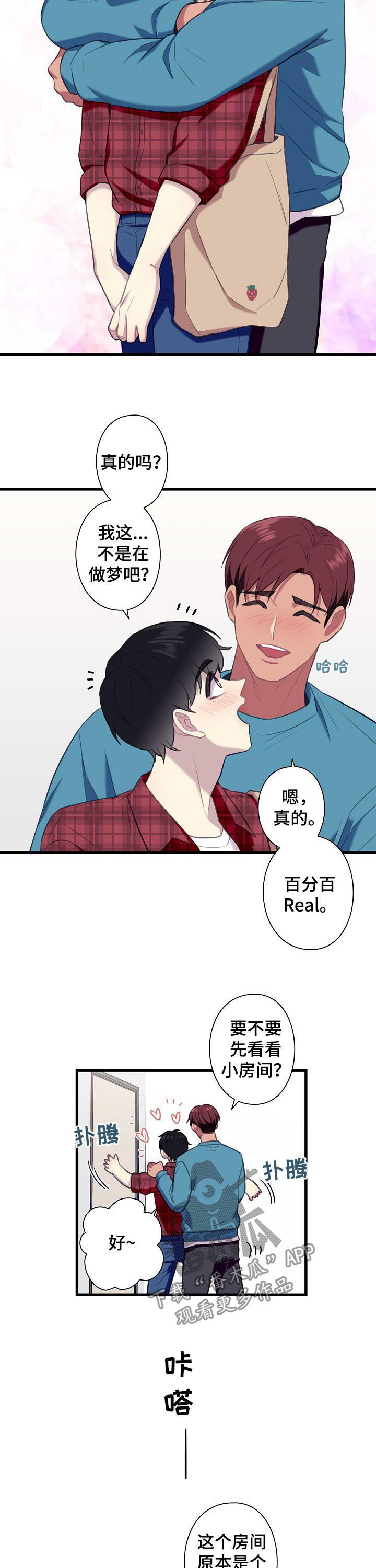 第51章：【番外】同居5