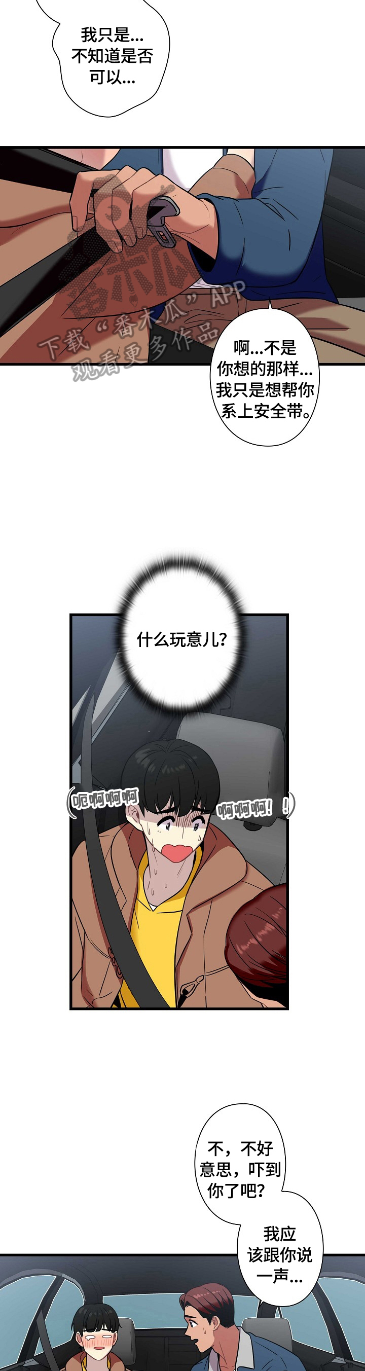 第30章：出发10