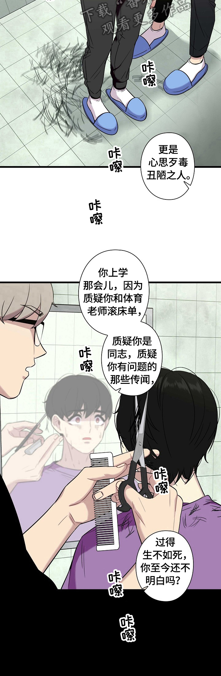 第28章：警告9
