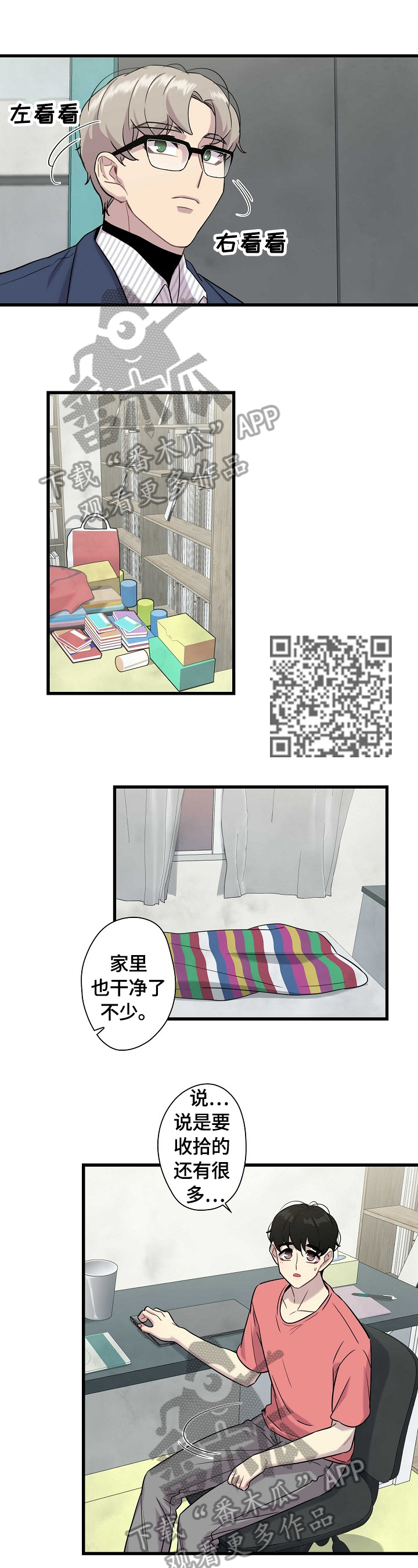 第19章：下部作品5