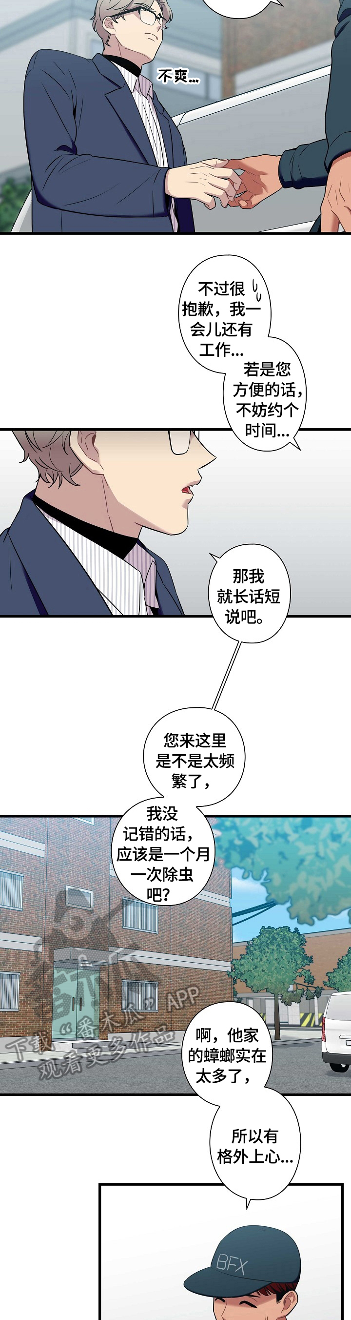 第27章：剪发1