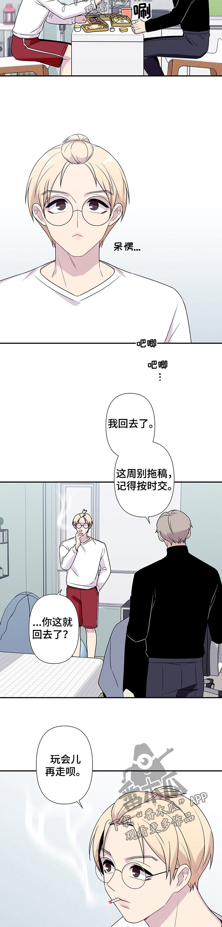 第68章：【番外】油盐不进8