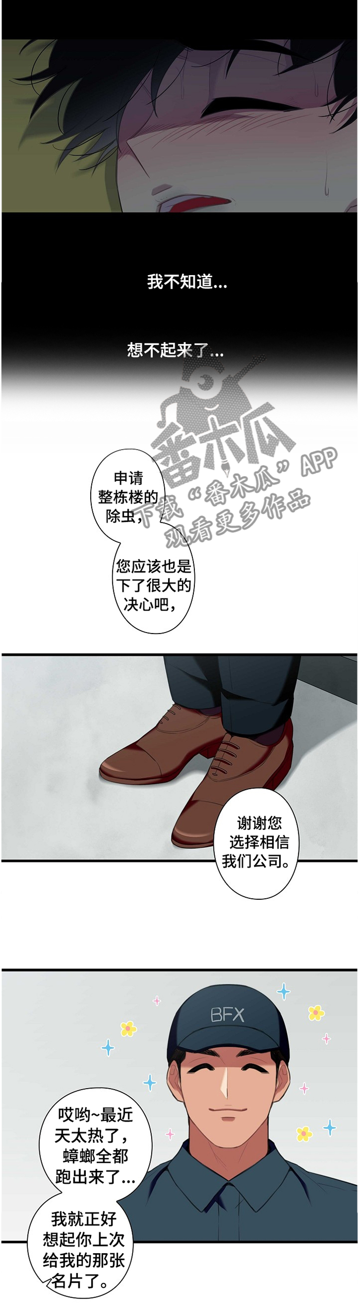 第43章：毫无动静6