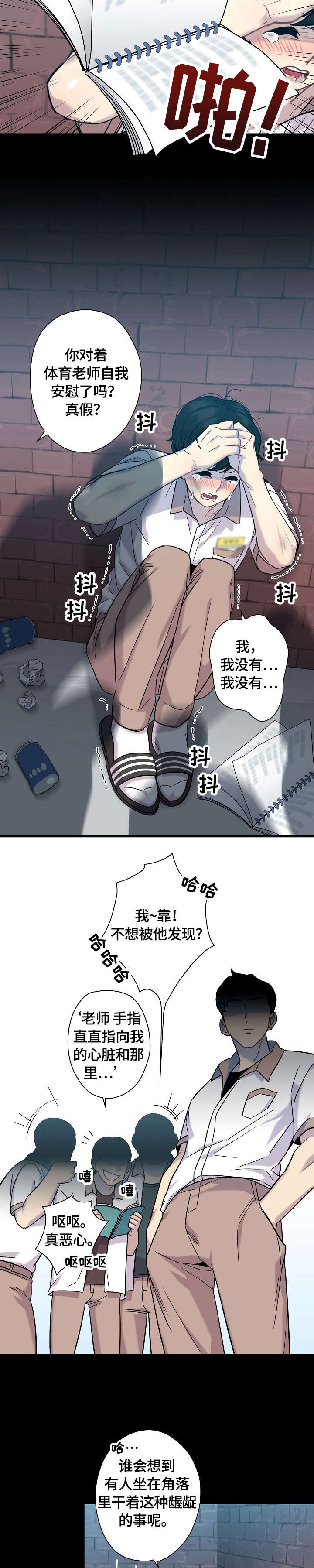 第11章：心跳4