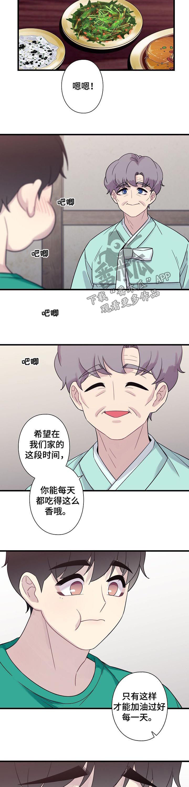 第56章：【番外】宠儿5