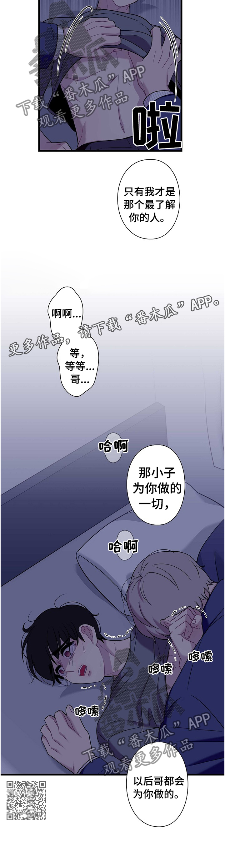 第36章：有我就够了10