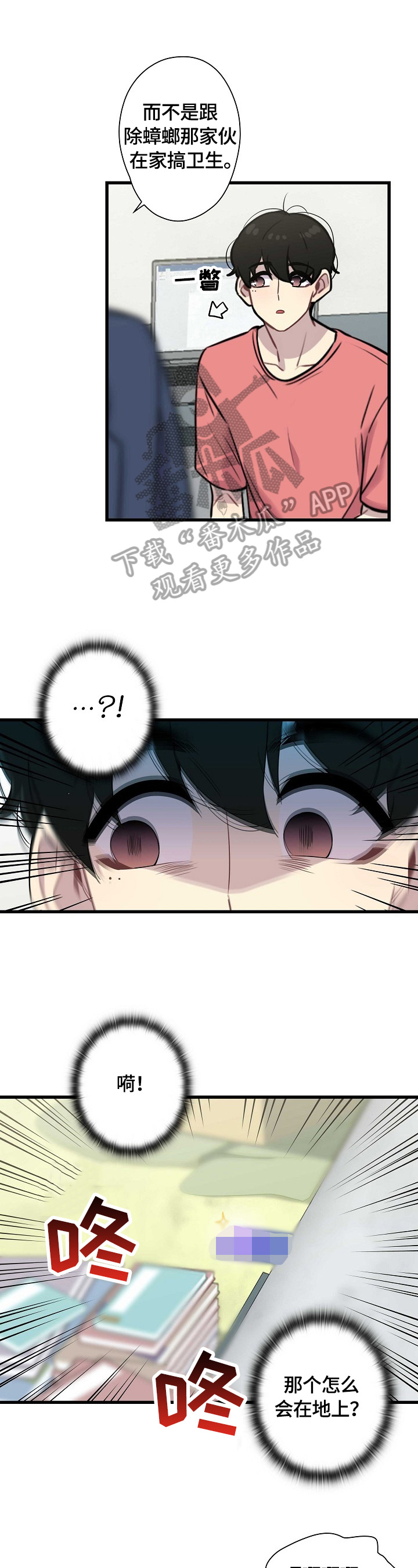 第20章：喜欢0
