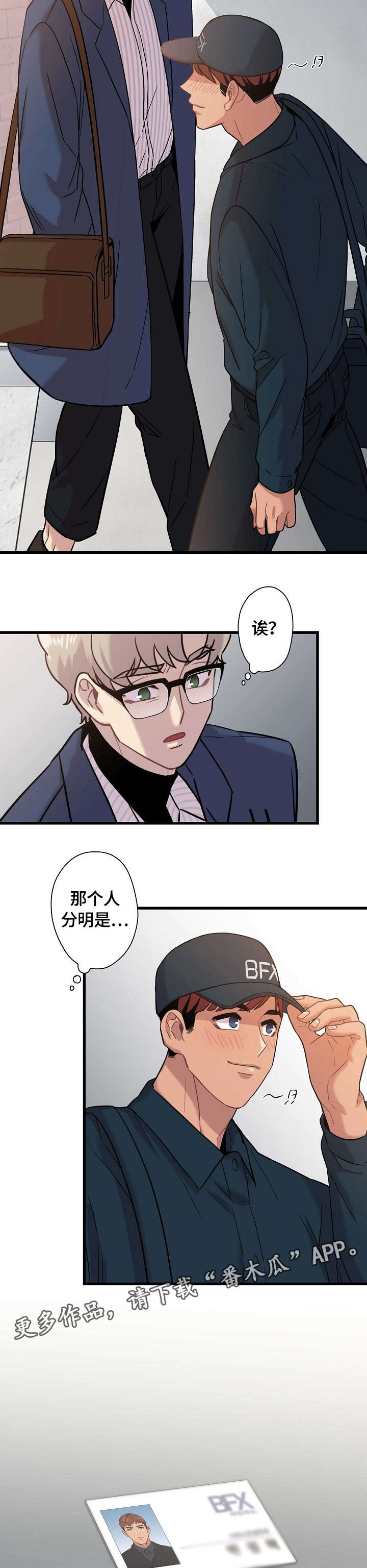 第18章：擦肩7
