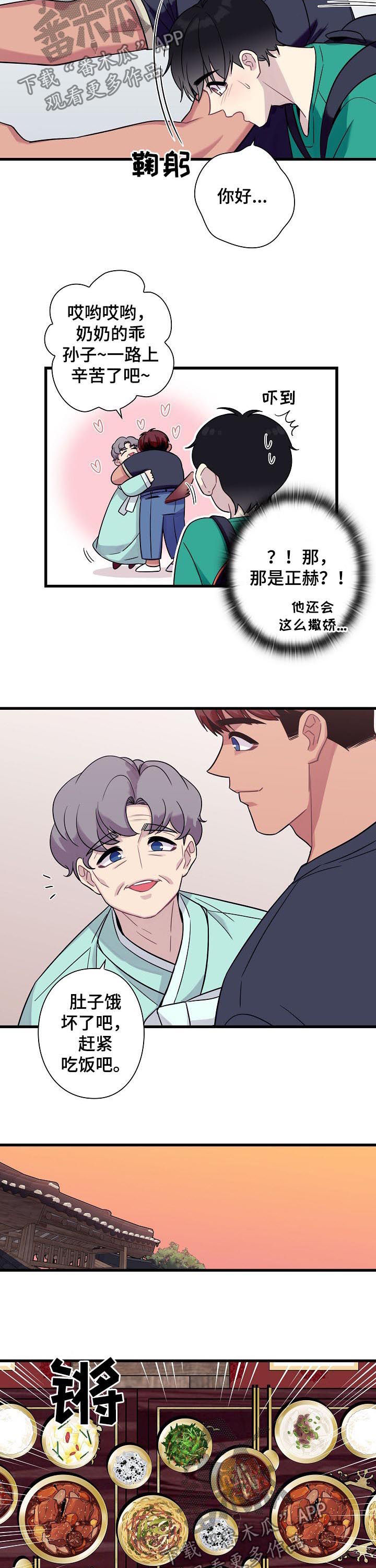 第56章：【番外】宠儿1