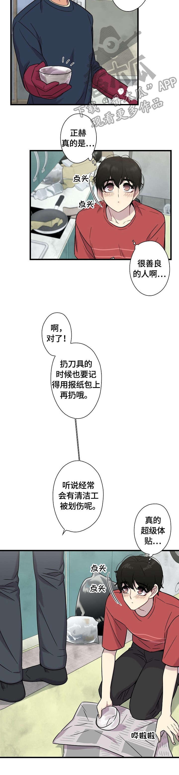 第14章：好凉1