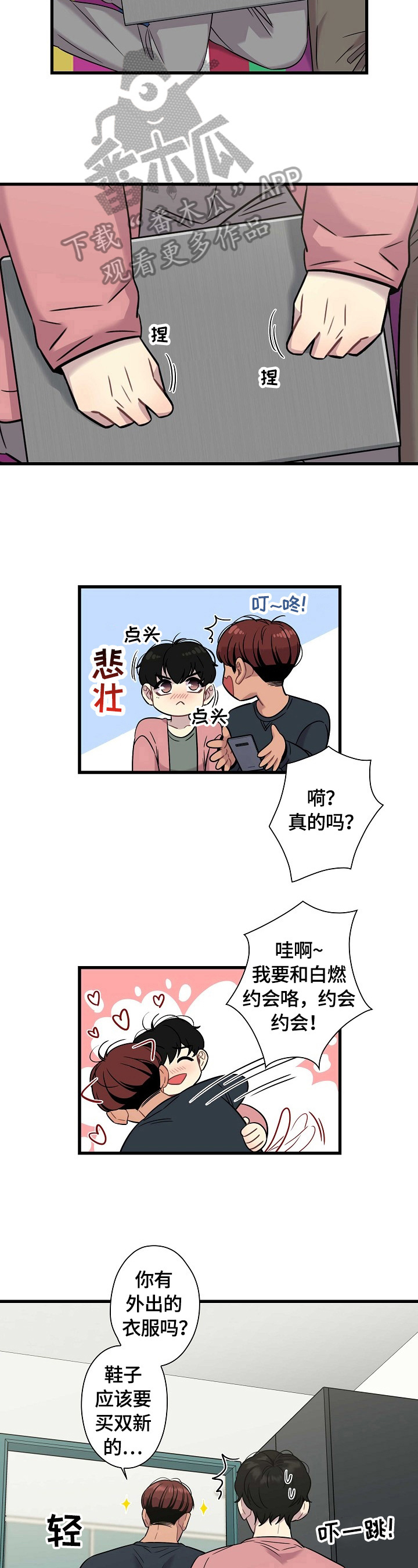 第25章：开心7