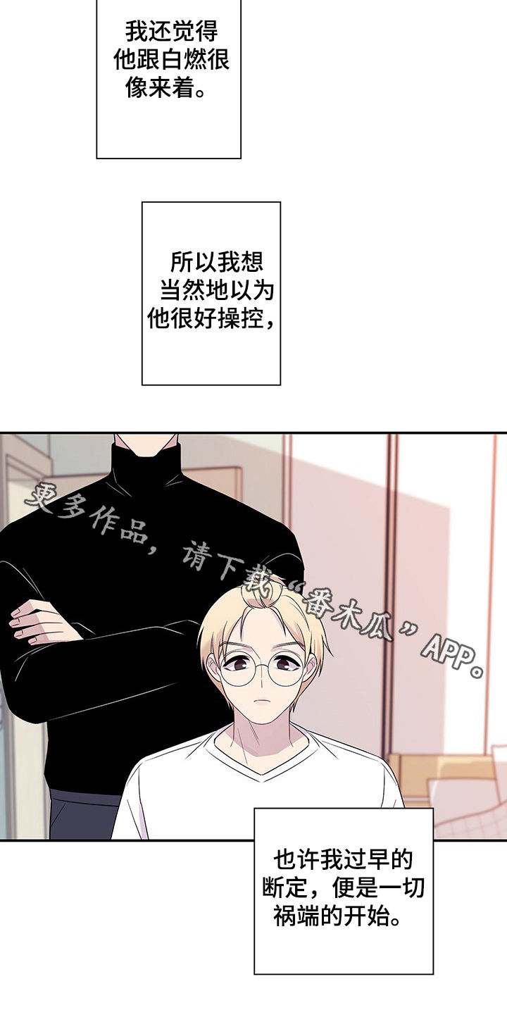 第67章：【番外】培养新人10