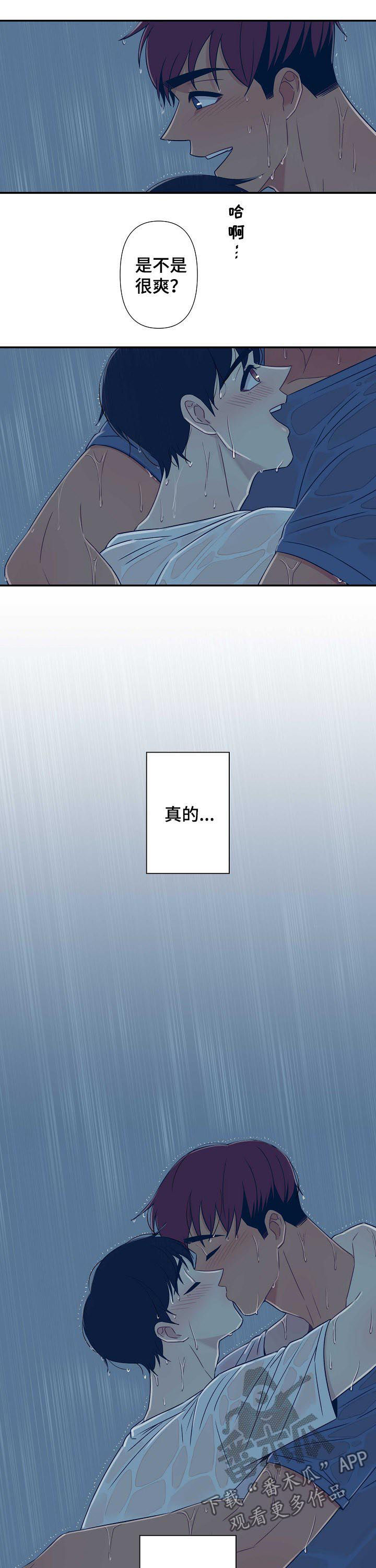 第61章：【番外】萤火虫6