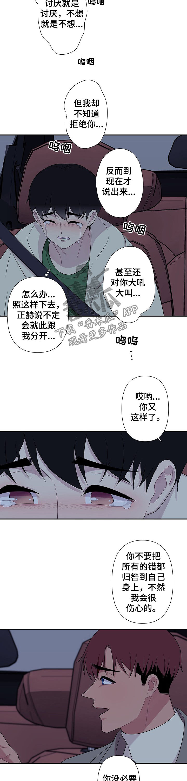 第65章：【番外】发火8