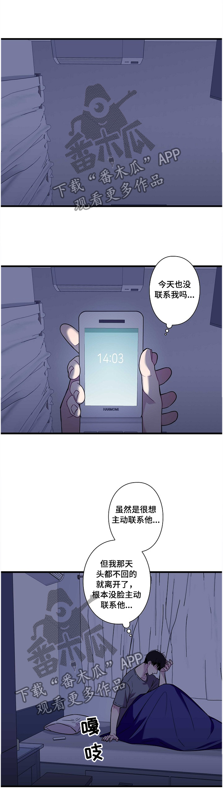 第35章：各自的想法7