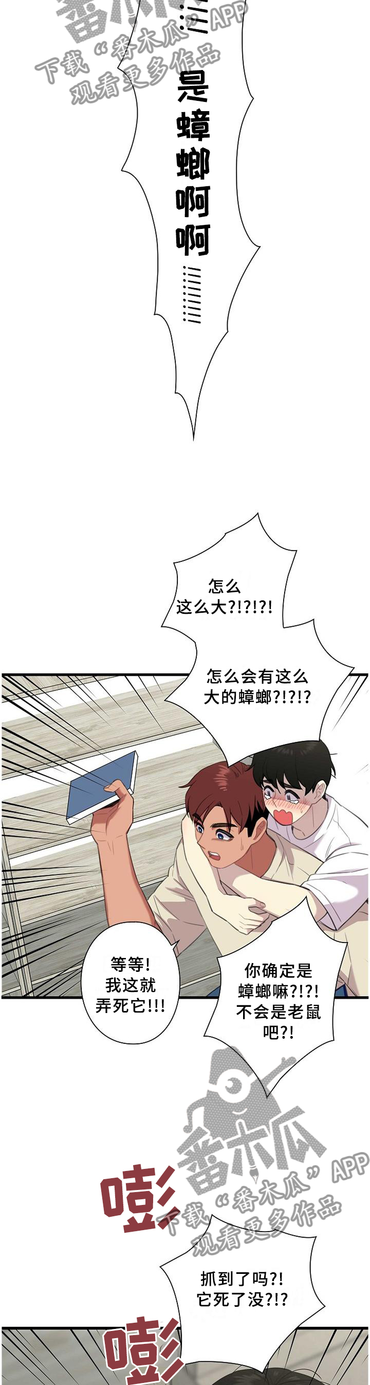 第50章：【完结】搬迁7
