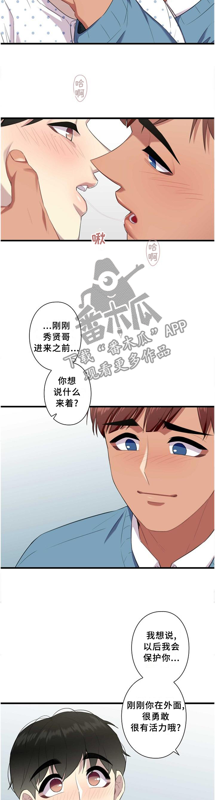 第48章：我保护你10