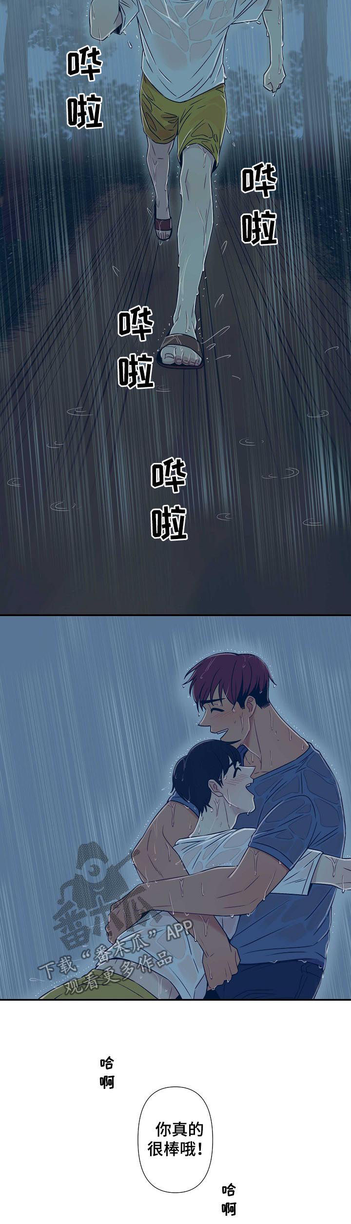 第61章：【番外】萤火虫5